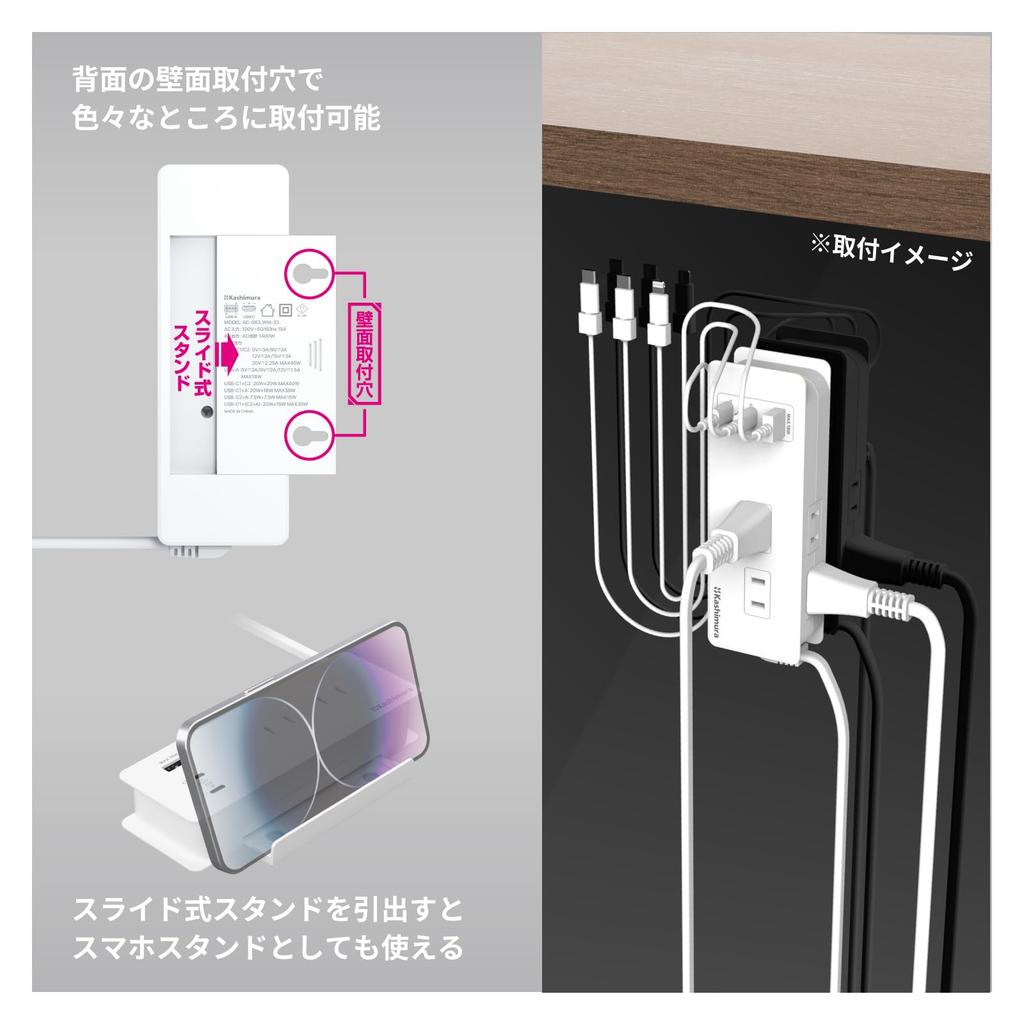 Kashimura Power Strip with Cable Wrap-Around Unit! Compatible with 100-240V input for use domestically and internationally. PD45W/Fast Charging 18W, 4