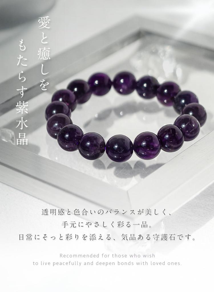 [Kyojudo] Amethyst Deep Purple Bracelet for Women, Natural Stone, Power Stone (AAA 12mm)