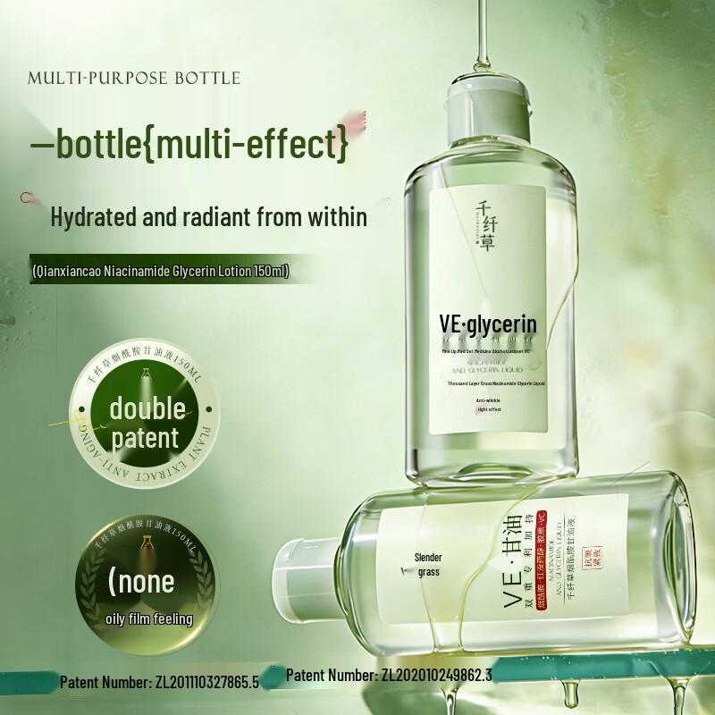 Qianxiancao Niacinamide Glycerin Hydrating Lotion