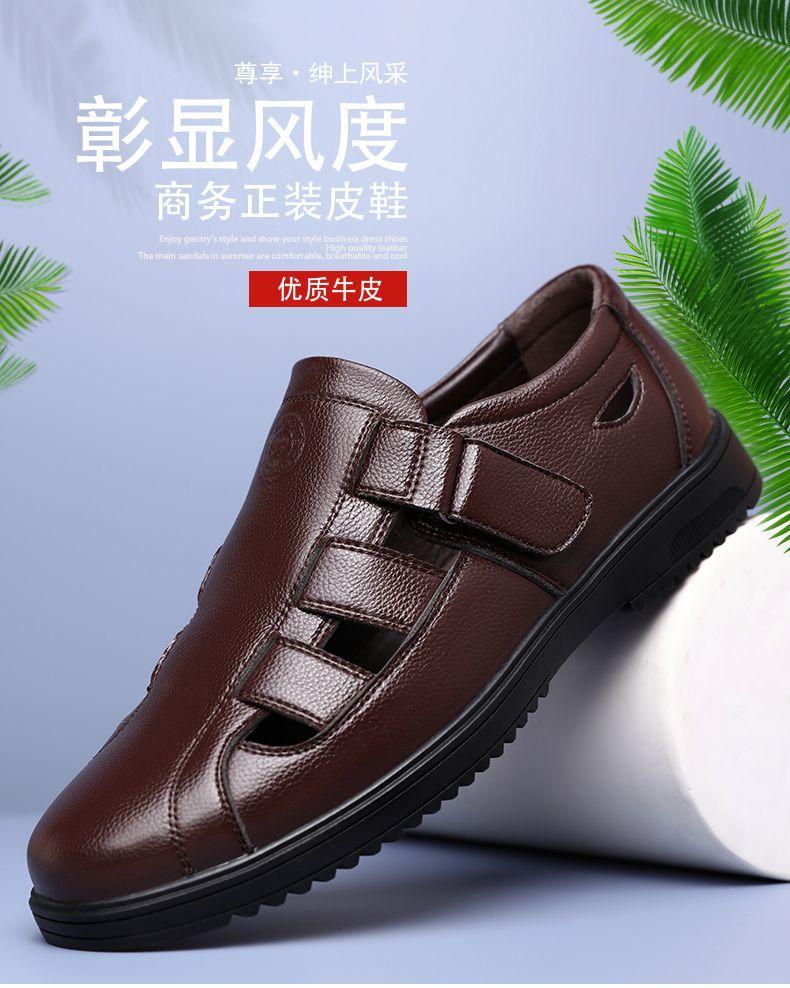 Leather shoes men's summer new men's hollowed-out casual breathable leather middle-aged dad hole shoes