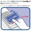 KOKUYO Transportation IC Card Separator, Double-Sided Pass Type, Naf-W1