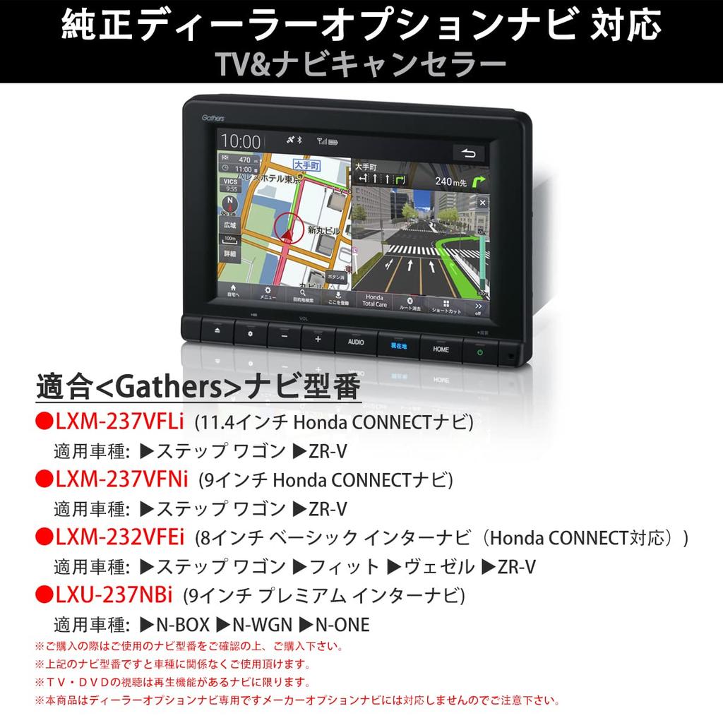 OTORAM for the New Step Wagon Honda Dealer Option Navigation System Compatible TV Navigation Allows Navigation Operation and Viewing While Fully