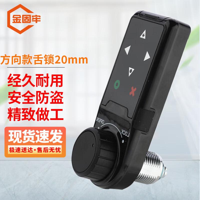 Jingu Lao Touchscreen Cabinet & Drawer Electronic Lock 20mm