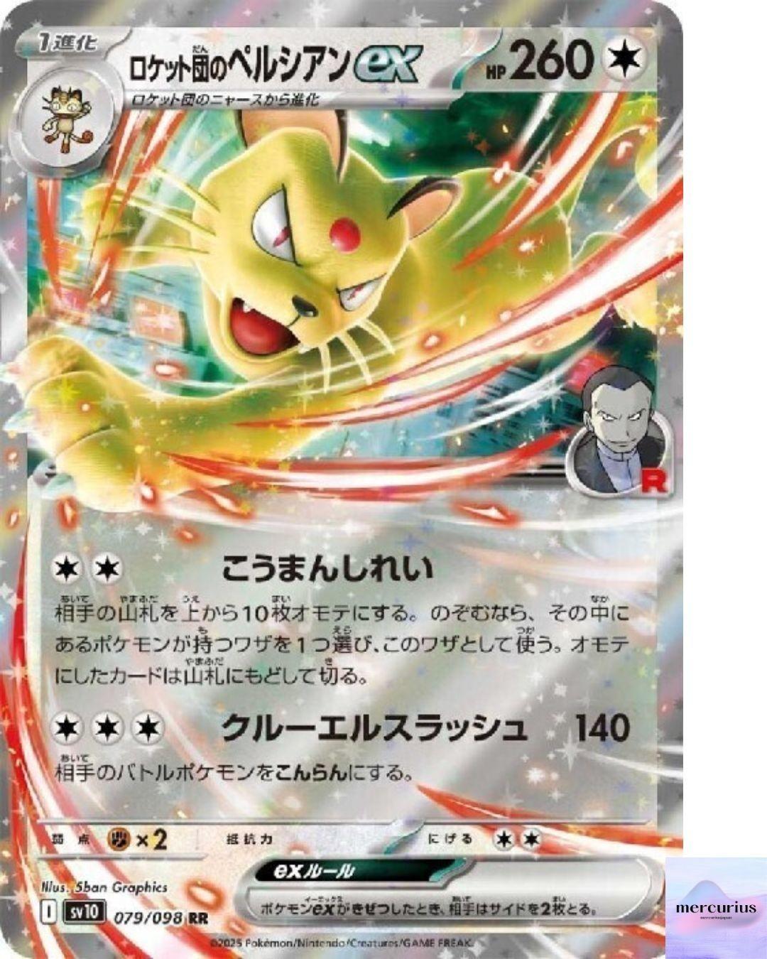 Team Rocket s Persian ex RR 079/098 Glory of Team Rocket sv10 Pokemon Japanese