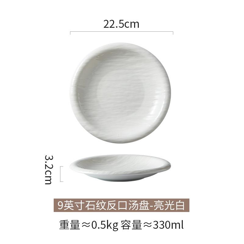 

Stone Pattern Reverse Dish Plate, Plain And Elegant, Creative Ceremonial Soup Plate, High-Value Deep Dish, Household Commercial Chinese Tableware Plat