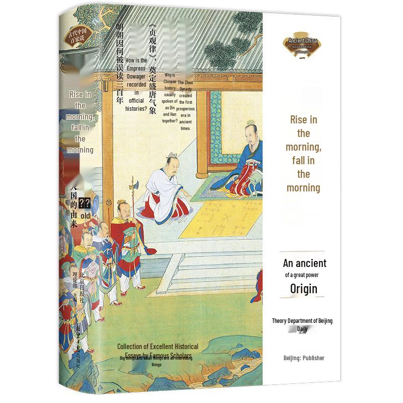 Ancient China Historical Series