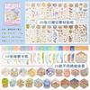 40Pcs Big Size Cartoon 3D Stereo Scene Sticker Book Cute Cartoon Pattern Decor For DIY Craft Scrapbook Journal Supplies