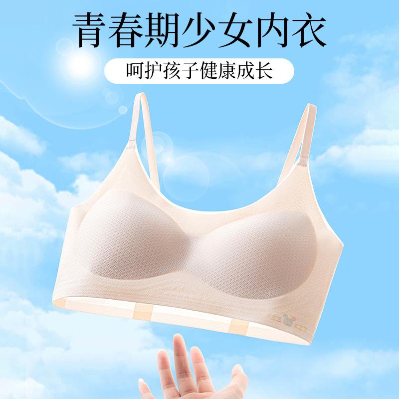 Less two-stage sling small vest junior high school students adolescent development students sports bra cover -