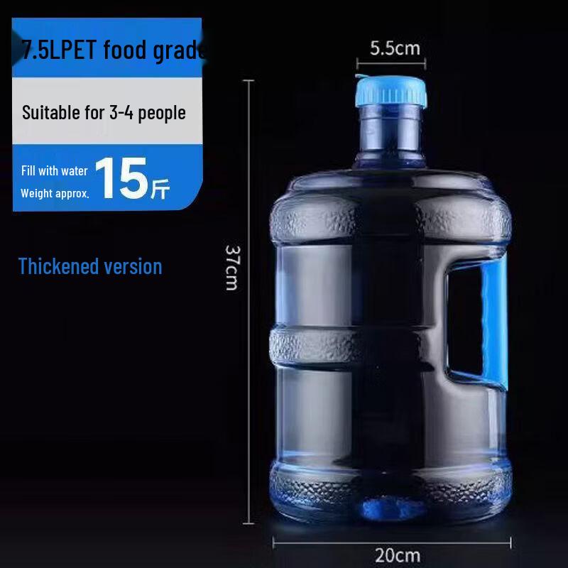 Yicang 7.5L PET Food Grade Water Storage Bottle