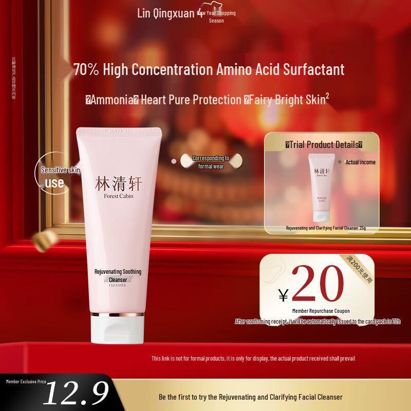 Lin Qingxuan Revitalizing & Purifying Amino Acid Cleanser