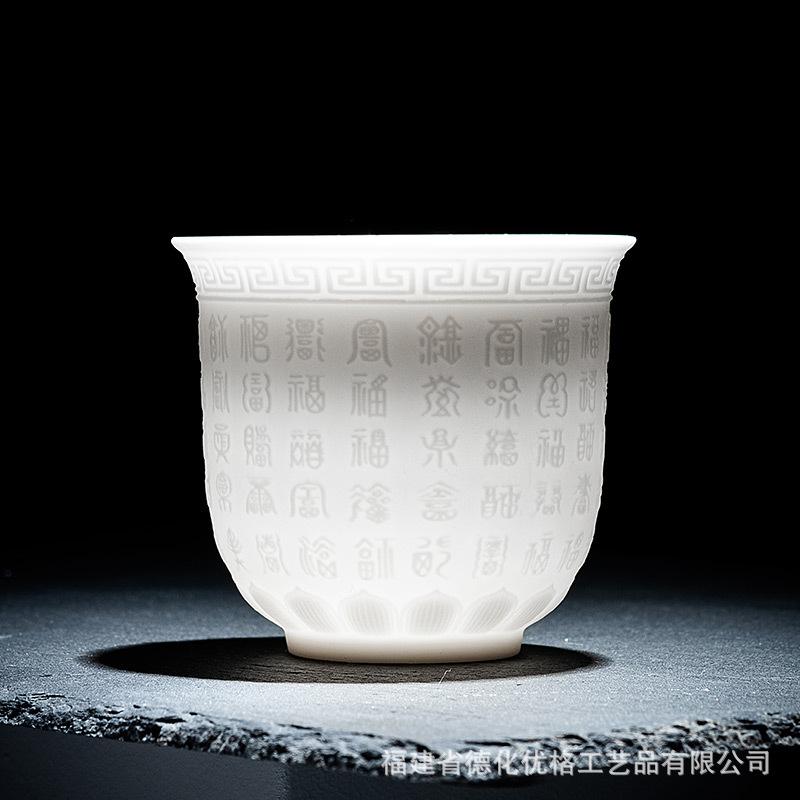 China White Suet Jade Kung Fu Teacup Personal Special Ceramic Tea Set Single Embossed Heart Sutra Master Cup Tea Tasting Cup