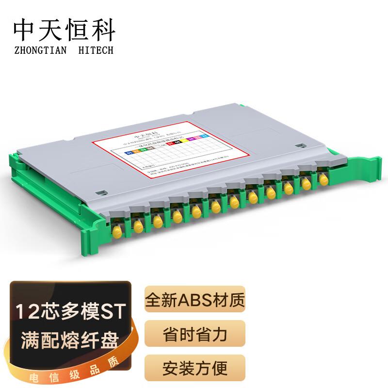 Zhongtian Hengke Fiber Optic ODF Distribution & Splice Trays
