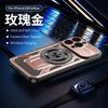 Applicable To iPhone16PROMAX Mobile Phone Case, Excellent Nail and Skin Feeling, Rotating Bracket, Magnetic Attraction, Apple 17 Anti-drop Hard