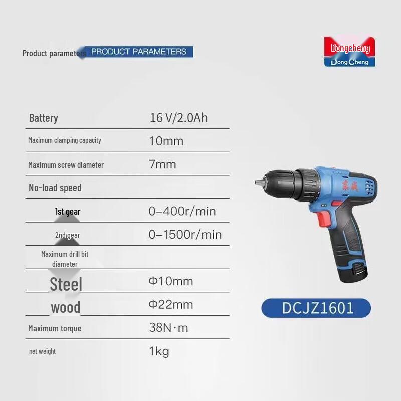 Dongcheng 16V Brushless Cordless Drill/Driver CN plug (adapter included)