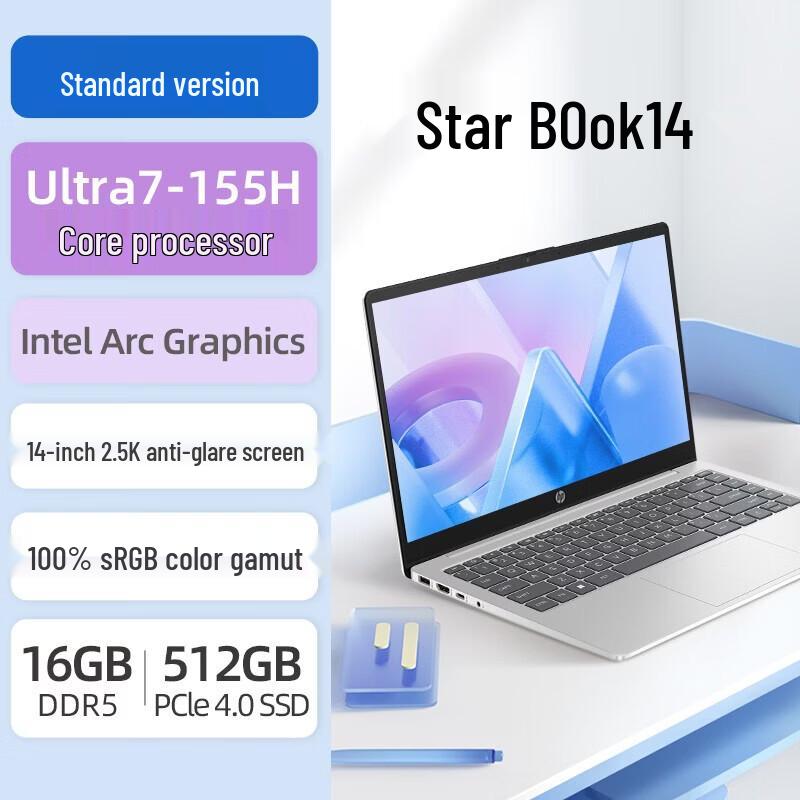 HP StarBook 14-inch AI Laptop (CN version)