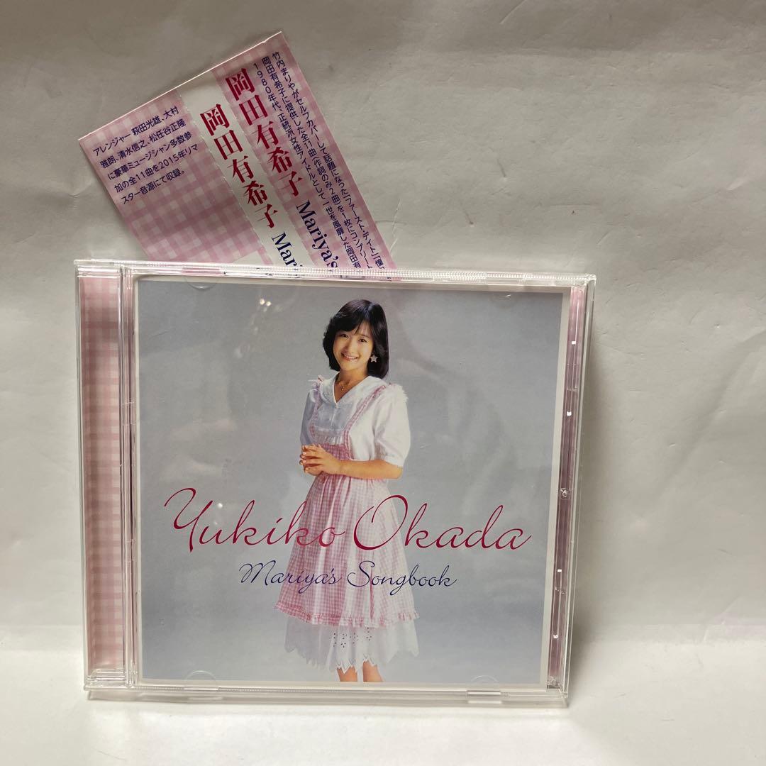 

[USED] Mariya s Songbook / Yukiko Okada