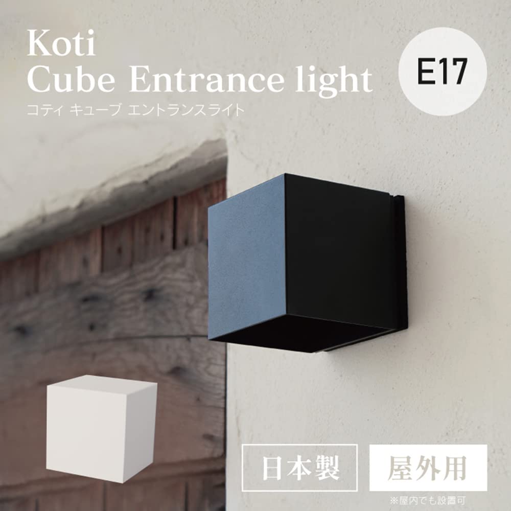 Axis E17 Koti Cube Entrance Light (Black), Made In Japan, Outdoor Bracket Light, Entryway Wall Light, Stylish, Scandinavian Retro