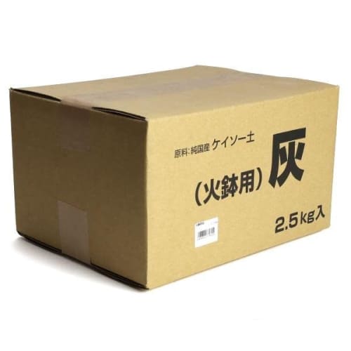 KANEYOSHI Hibachi Ash for Charcoal Fire Extinguisher, 2.5kg Per Box, 100% Japanese-Made Ash for Hibachi (Irori), Made with Natural Diatomaceous Earth