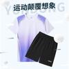 Quick-Dry Sport Set Badminton Running Gym Cycling Tennis Training Unisex Athletic Wear Fall