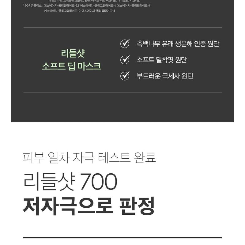 VT - Reedle Shot 700 2 Step Mask