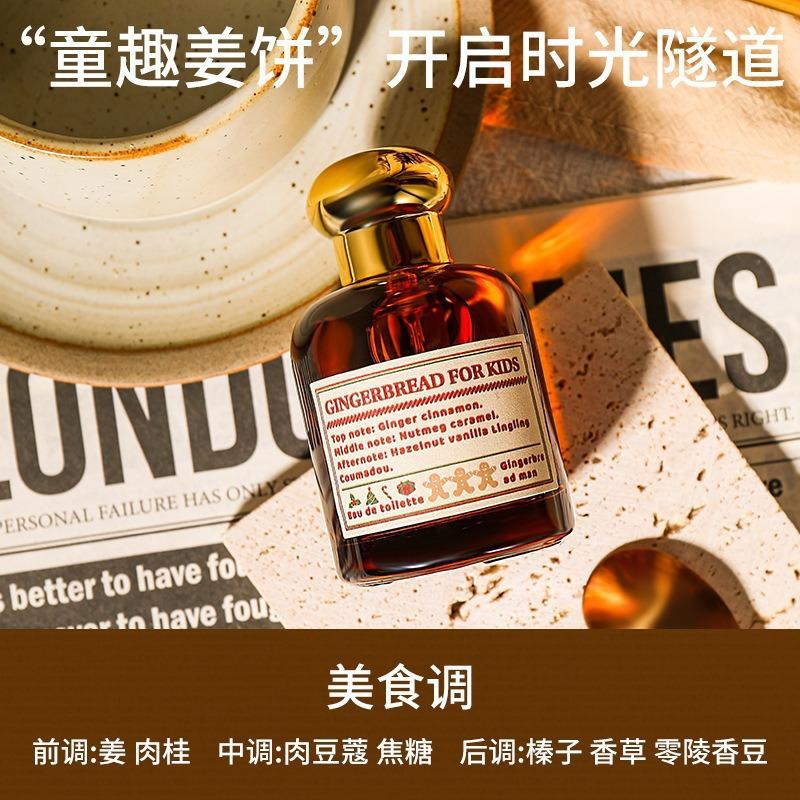 Wind Hibiscus Dessert Shop Series Perfume Ladies Lasting Perfume Oriental Food Fragrance Water Skin