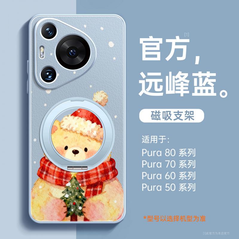 Suitable for Huawei Pura70pro Mobile Phone Case, New Pura80pro + Premium Female P60art Case P70.