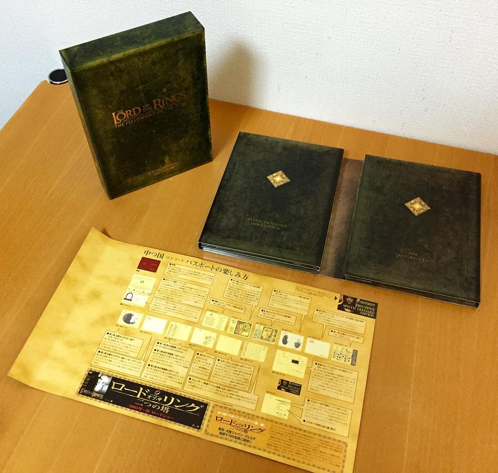 The Lord of the Rings Special Extended Edition Trilogy Box Set [DVD]