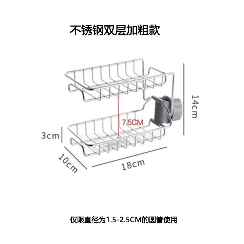 Kitchen stainless steel faucet rack, dishwashing sink sink drain rack, sponge brush rag storage rack