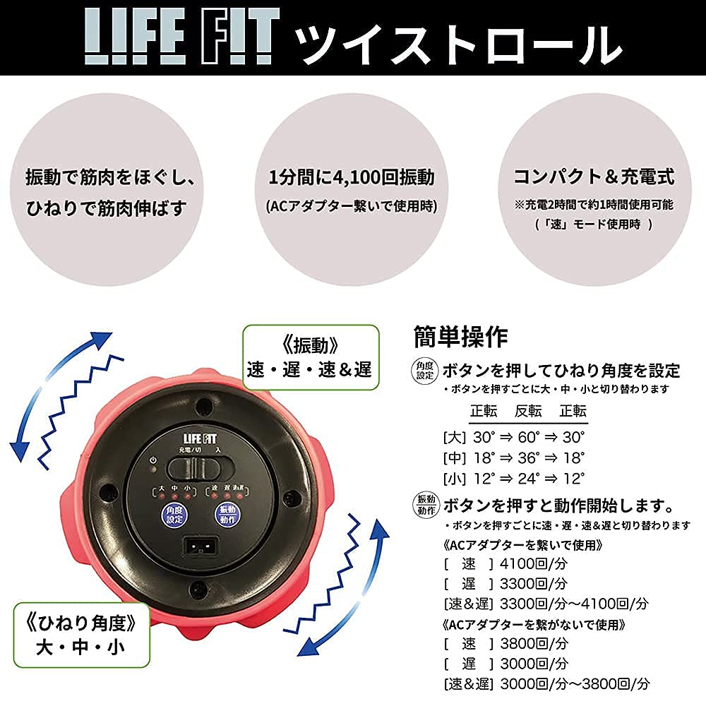 LIFE FIT Twist Roll Fit009 (Blue) Electric Foam Roller for Myofascial Release, Stretching, and Myofascial Care