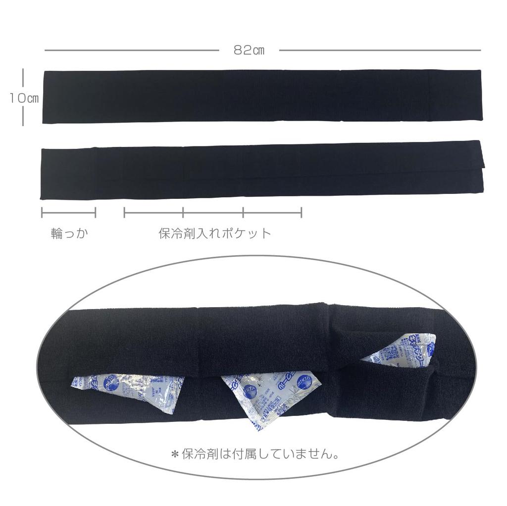 Towel Neck Stretch Muffler Towel with Ice Pack Summer Neck Wrap [Mashur] Cooler, Pocket, Thin, Use, Wrap/Head (Black)