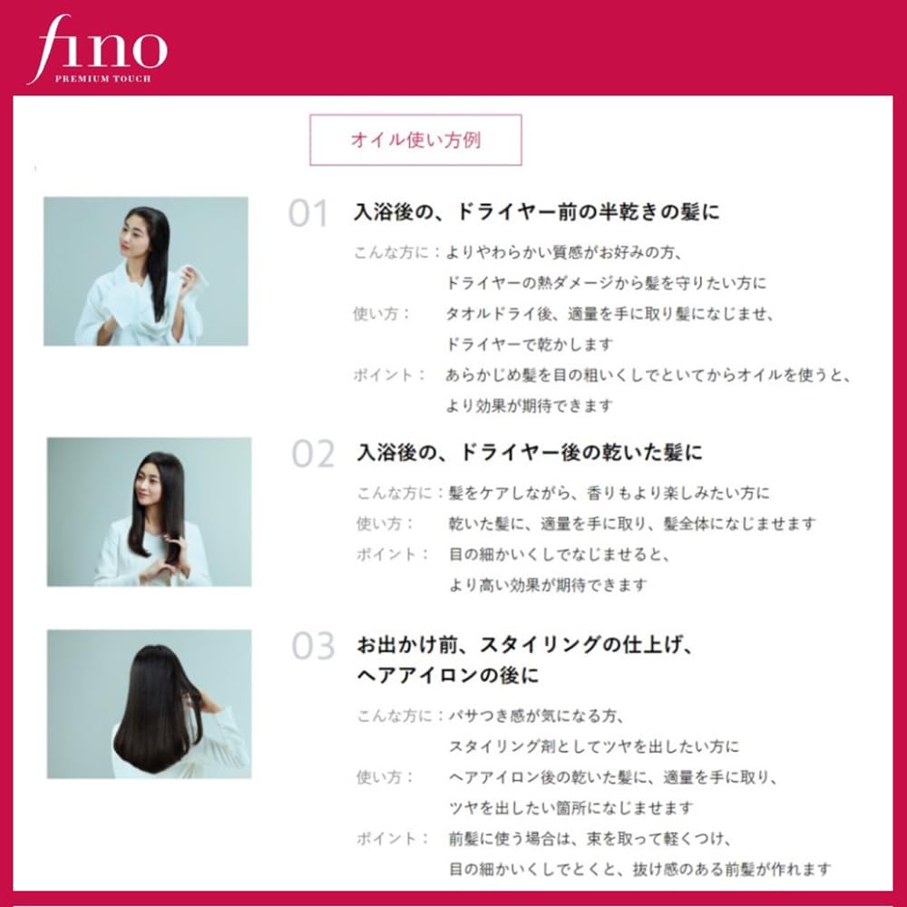 Fino Premium Touch Penetrierendes Serum Haaröl (Luftig Glatt) 70ml x 2er Pack Haarpflege für Schäden, Tagespflege und Glanz. Bonus inklusive. Leave-in Ha