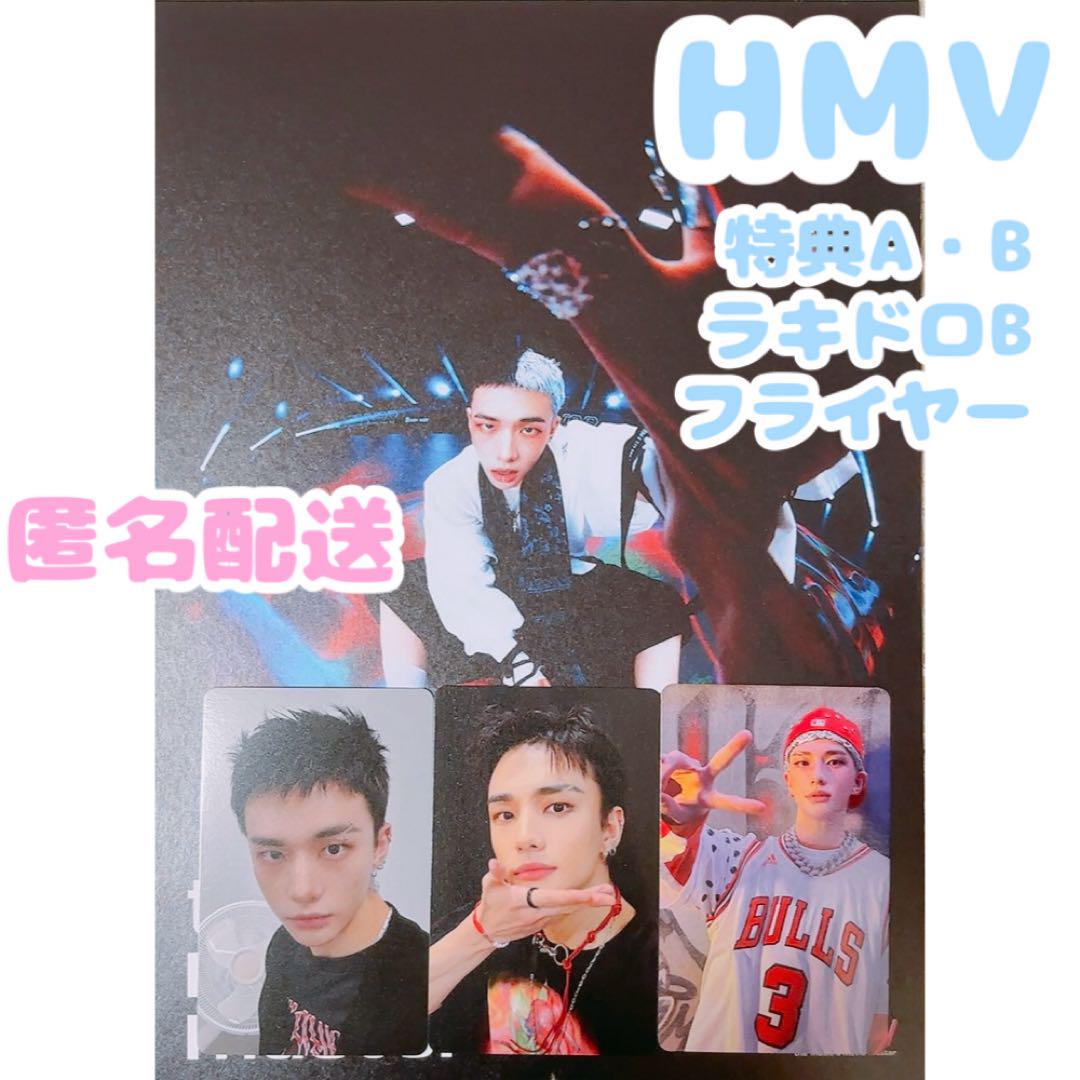 

[USED] StrayKids KARMA HMV Hyunjin Complete