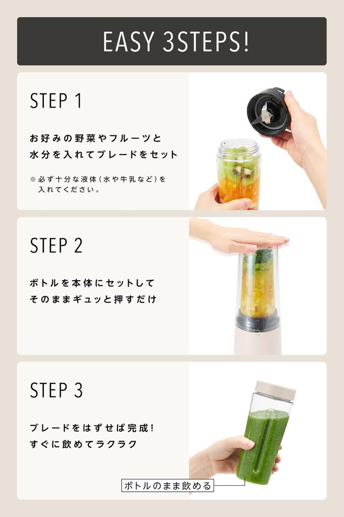 [Vitantonio Official] My Bottle Blender Bottle Set (VBL-60-I-S) [Easy and Speedy In 3 Steps!] Smoothie Mixer, Juicer, Compact Blender (Ivory)
