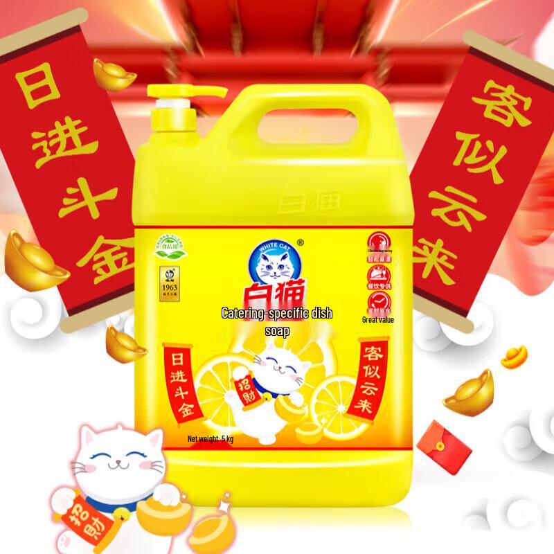 White Cat Dishwashing Liquid
