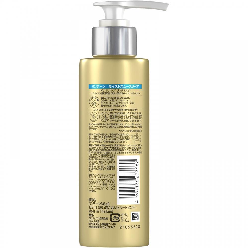 Penteen P G GaPan haPPen Ten Moist Smooth Vita Milk 125ml