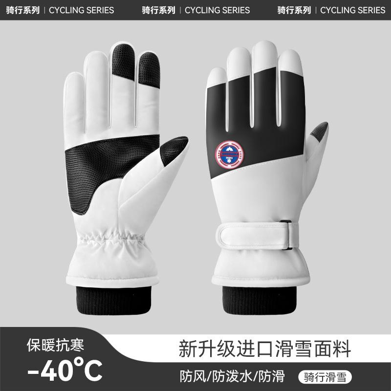 Cycling gloves, skiing fashion personality trend, winter velvet thickened windproof and cold outdoor sports warm gloves L