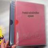 PCCB Five Elements Stamp & Postcard Collection Album