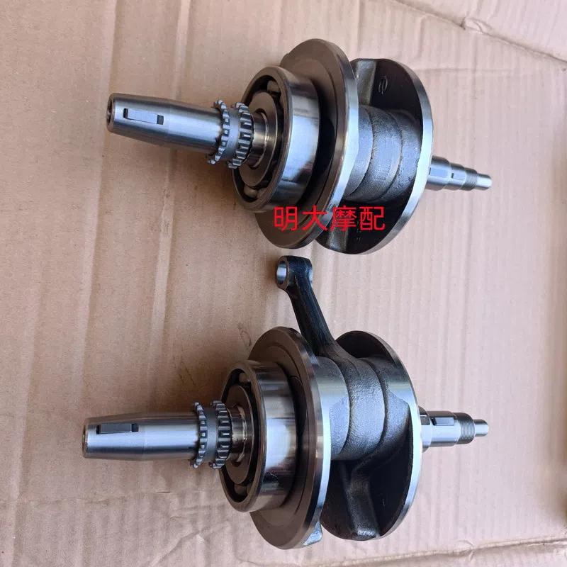 For LIFAN LF200-10L/10S/10R/10D/KPT200 Three-country Four-crankshaft Connecting Rod Assembly
