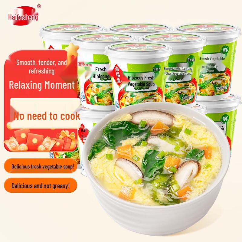 Haifusheng Instant Freeze-Dried Soup Assortment