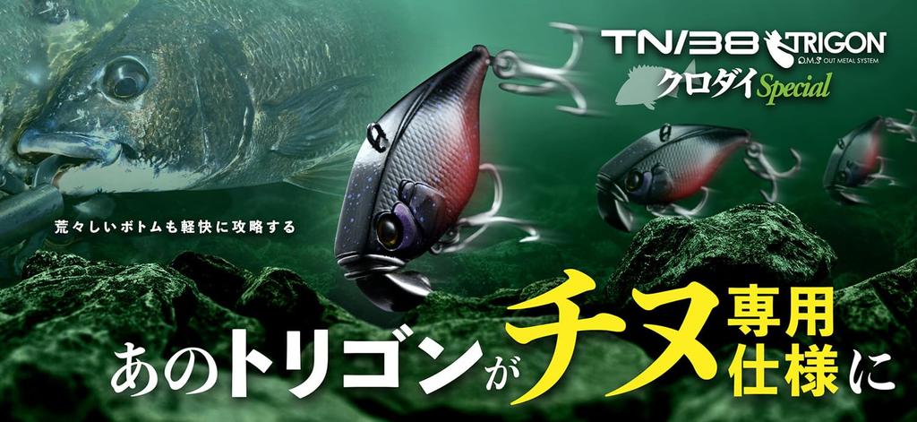 JACKALL Trigon Kurodai Special Walleye Shrimp TN/38