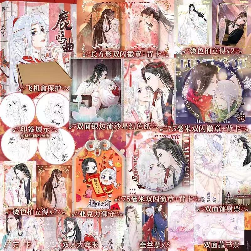 Deer Song | Vol.1 (The Comic / Manhua) Deer Song
