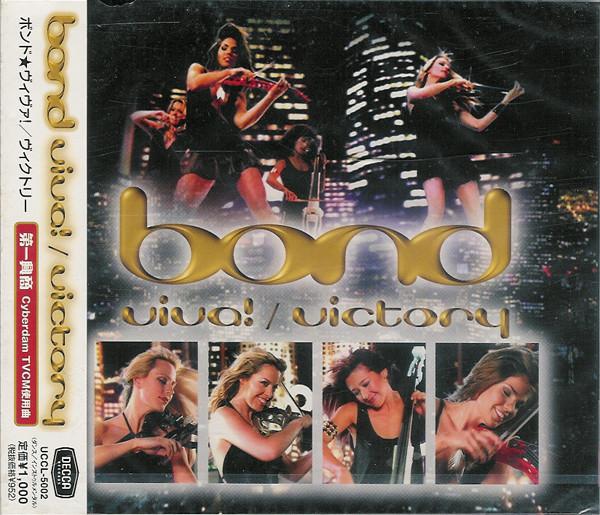 

CD BOND - Viva! / Victory UCCL5002 Decca 2003 Japan Rock Used