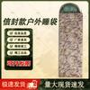 Yining Camouflage Camping Sleeping Bag