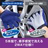 Prostaff Car Wash Supplies Wheel Washing Gloves Microfiber Demon Hand