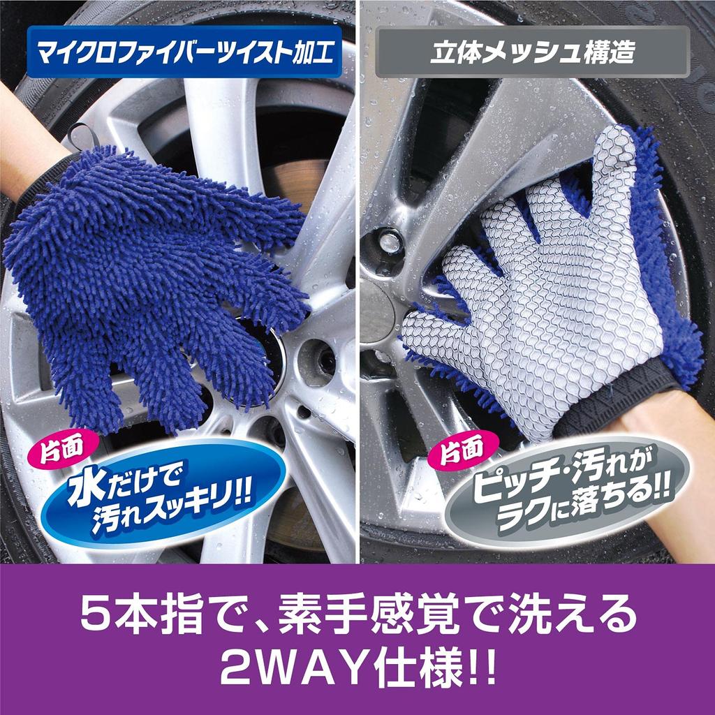 Prostaff Car Wash Supplies Wheel Washing Gloves Microfiber Demon Hand