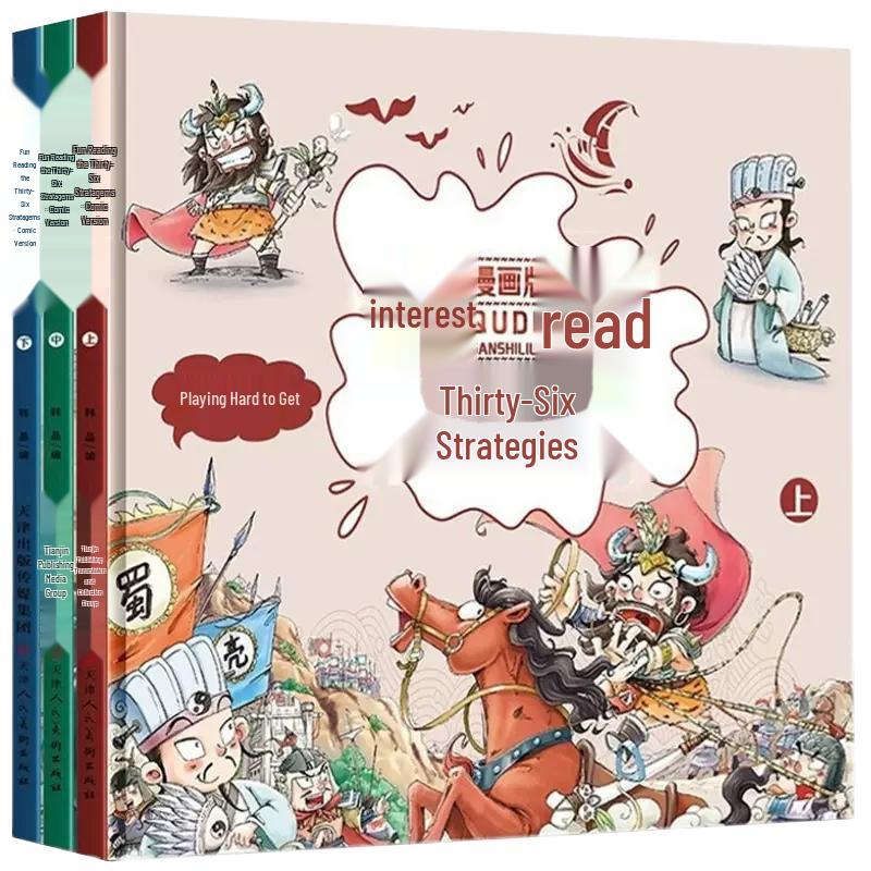 Children s 3-Book Comic Set: The Thirty-Six Stratagems