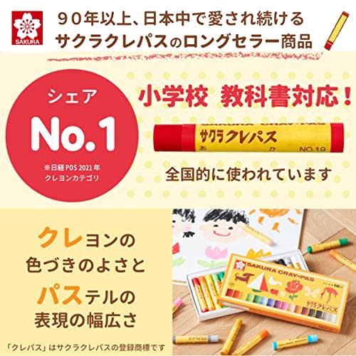 Sakura Crepas Crepas 16 Farben mit Gummiband LP16R 19,8cm x 9cm