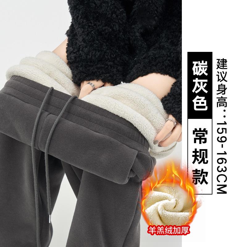 Winter fleece thickened wide-leg pants, lamb fleece casual pants, tied feet and thin, straight white-gray sweatpants for children