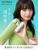 [Now airing in TV commercial! Starring Nana Komatsu] MYTREX REBIVE MINI XS2 Myofascial Release Gun, Handheld Gun for Body and Face Care, Vibration, Sh