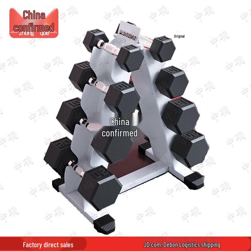 Zhongque Rubber Coated Hex Dumbbell Set